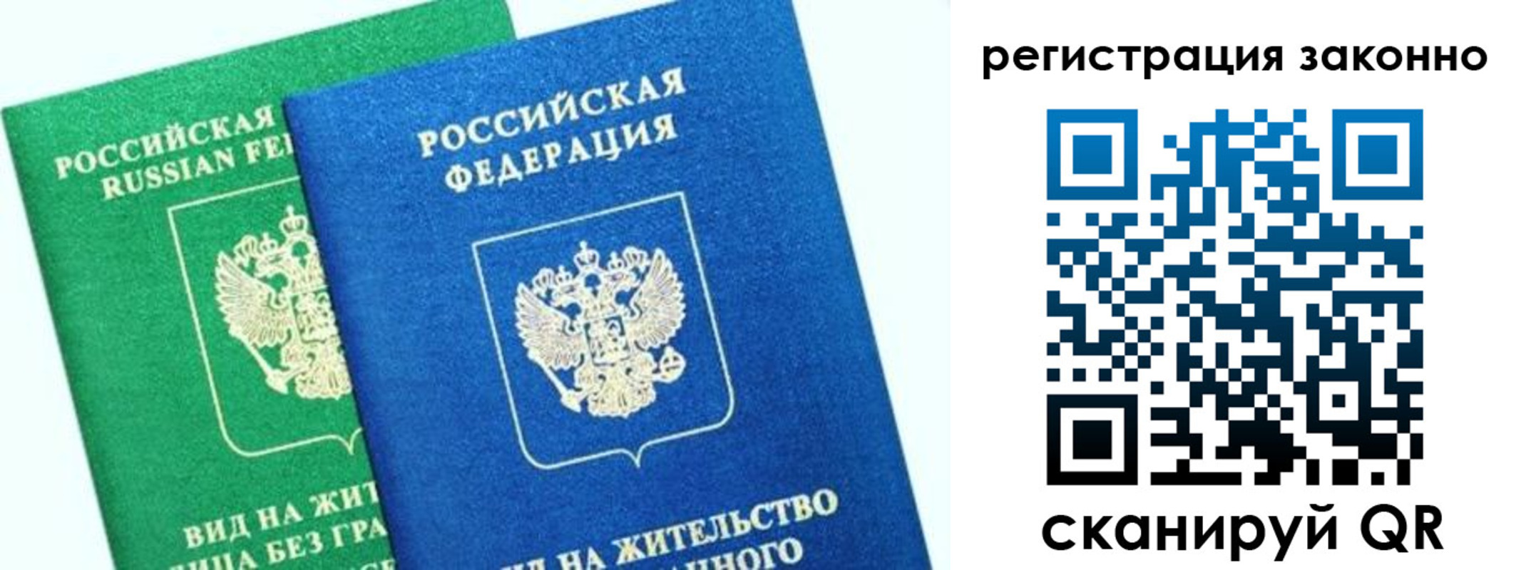 временная регистрация собственник в Оренбургской области