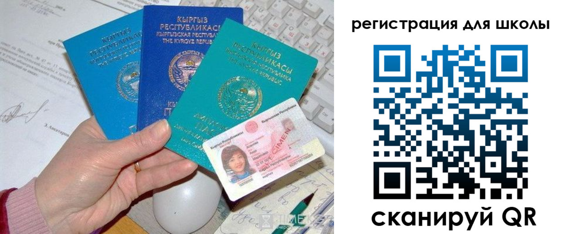 прописка для кредита в Оренбургской области