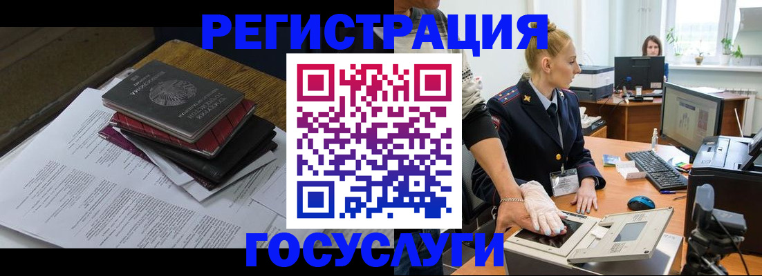 прописка для работы в Оренбургской области