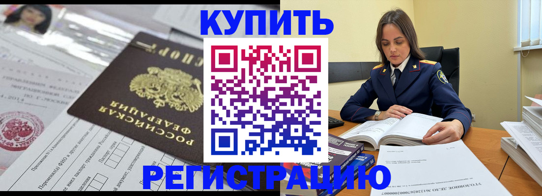 временная регистрация для школы в Оренбургской области