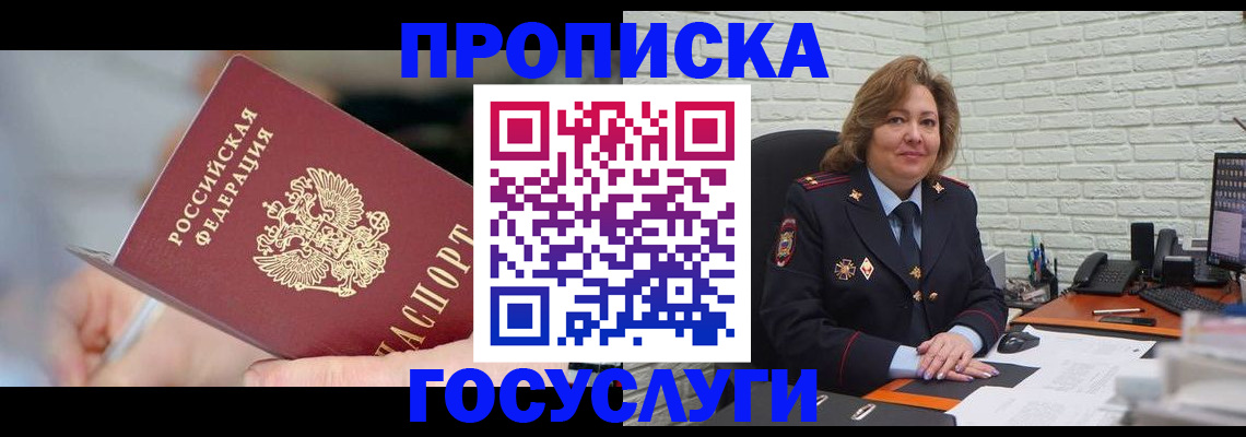 миграционный учет в Оренбургской области