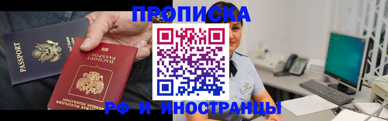 временная регистрация адрес в Оренбургской области