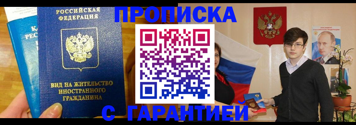 прописка для школы в Оренбургской области