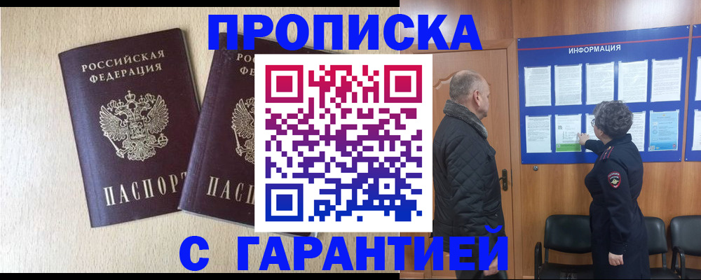 временная регистрация для всех в Оренбургской области