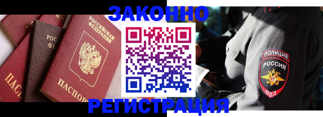 временная регистрация для школы в Оренбургской области