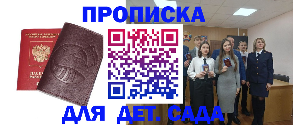 прописка от собственника в Оренбургской области